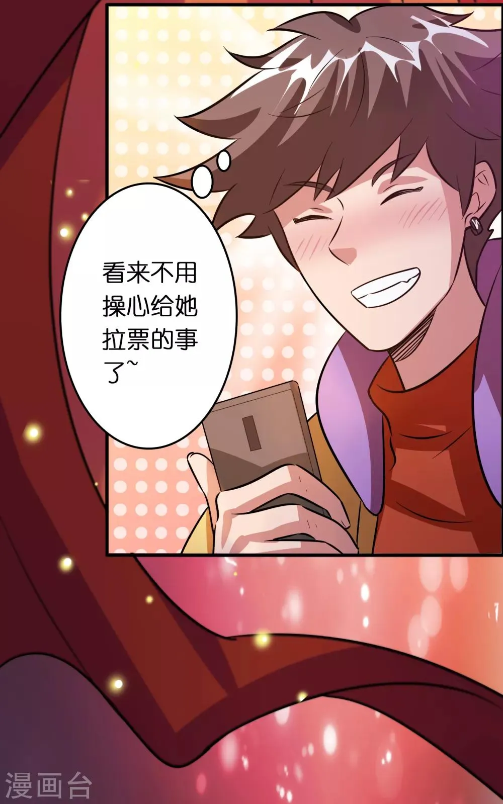 第74话 是时候展现真正的实力了！ 第12页