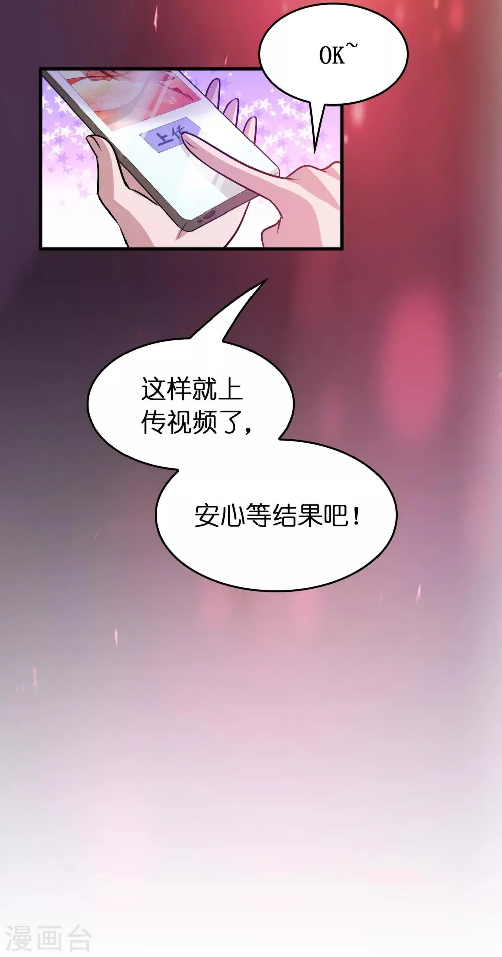 第74话 是时候展现真正的实力了！ 第13页