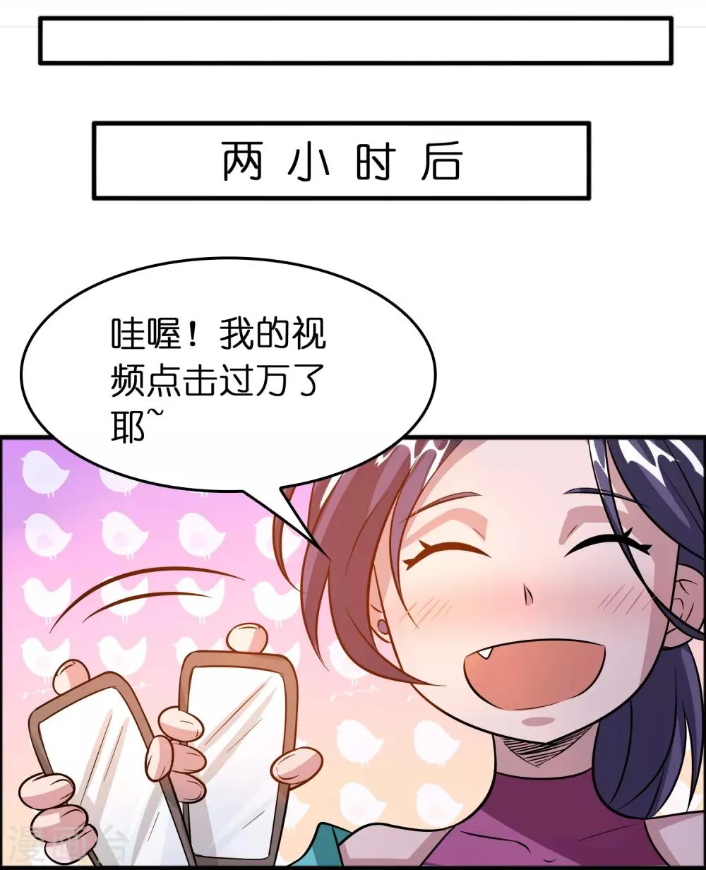 第74话 是时候展现真正的实力了！ 第14页