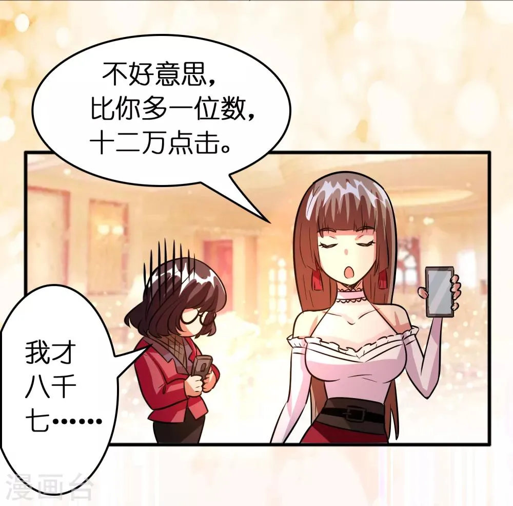 第74话 是时候展现真正的实力了！ 第15页