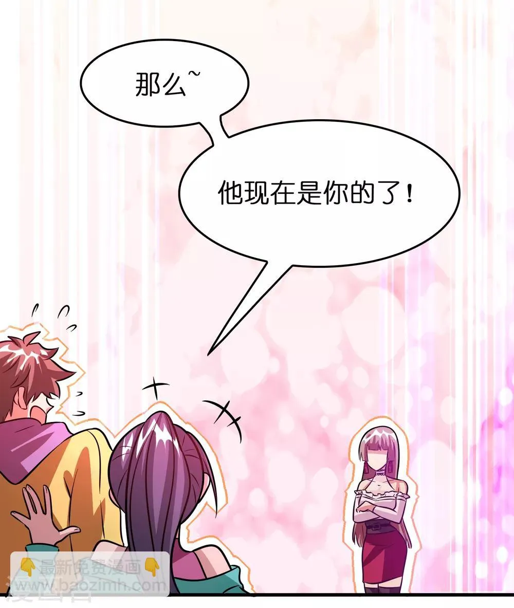 第74话 是时候展现真正的实力了！ 第16页