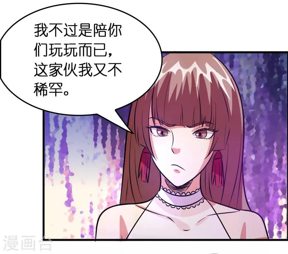 第74话 是时候展现真正的实力了！ 第17页