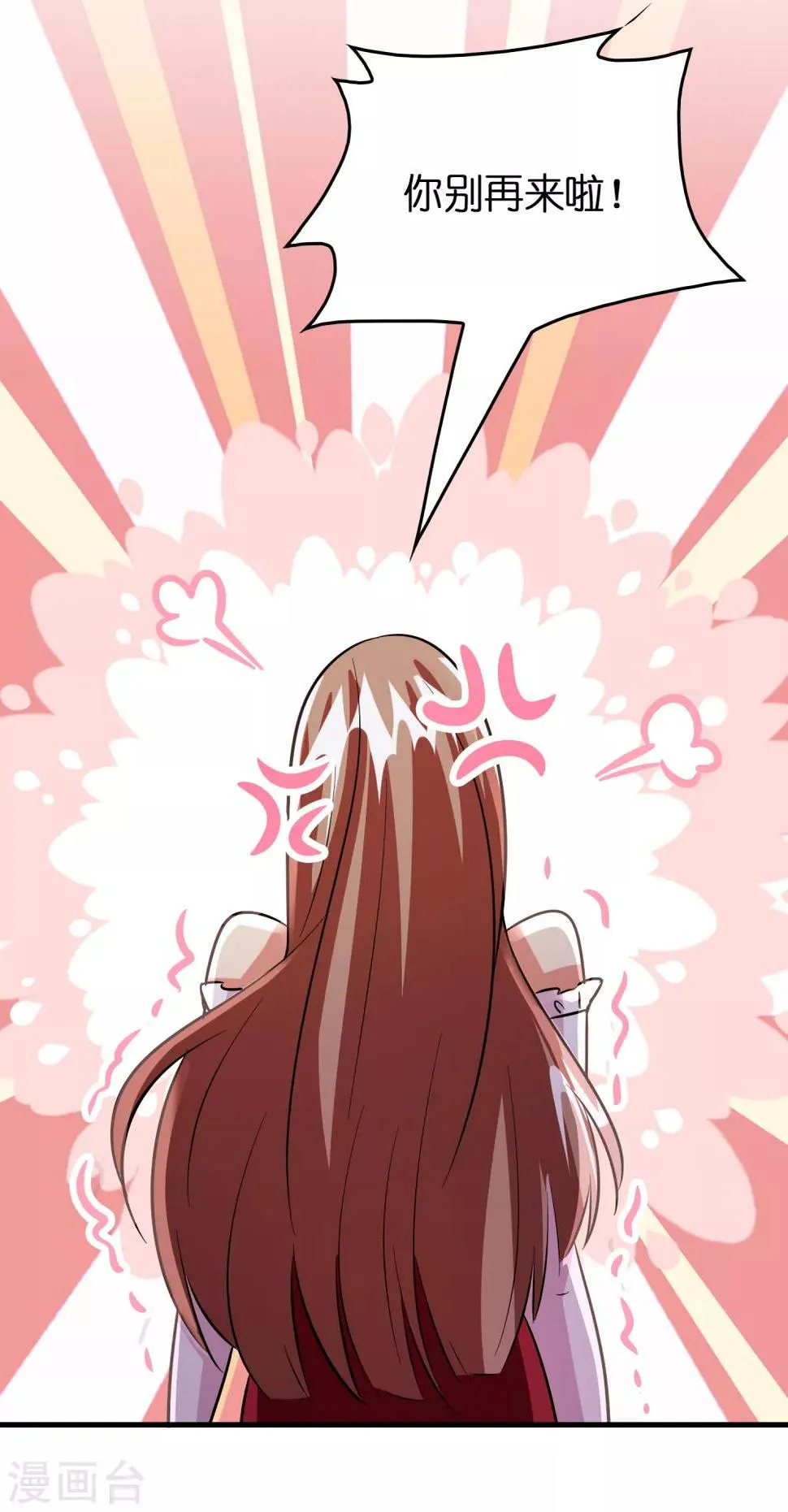第74话 是时候展现真正的实力了！ 第21页