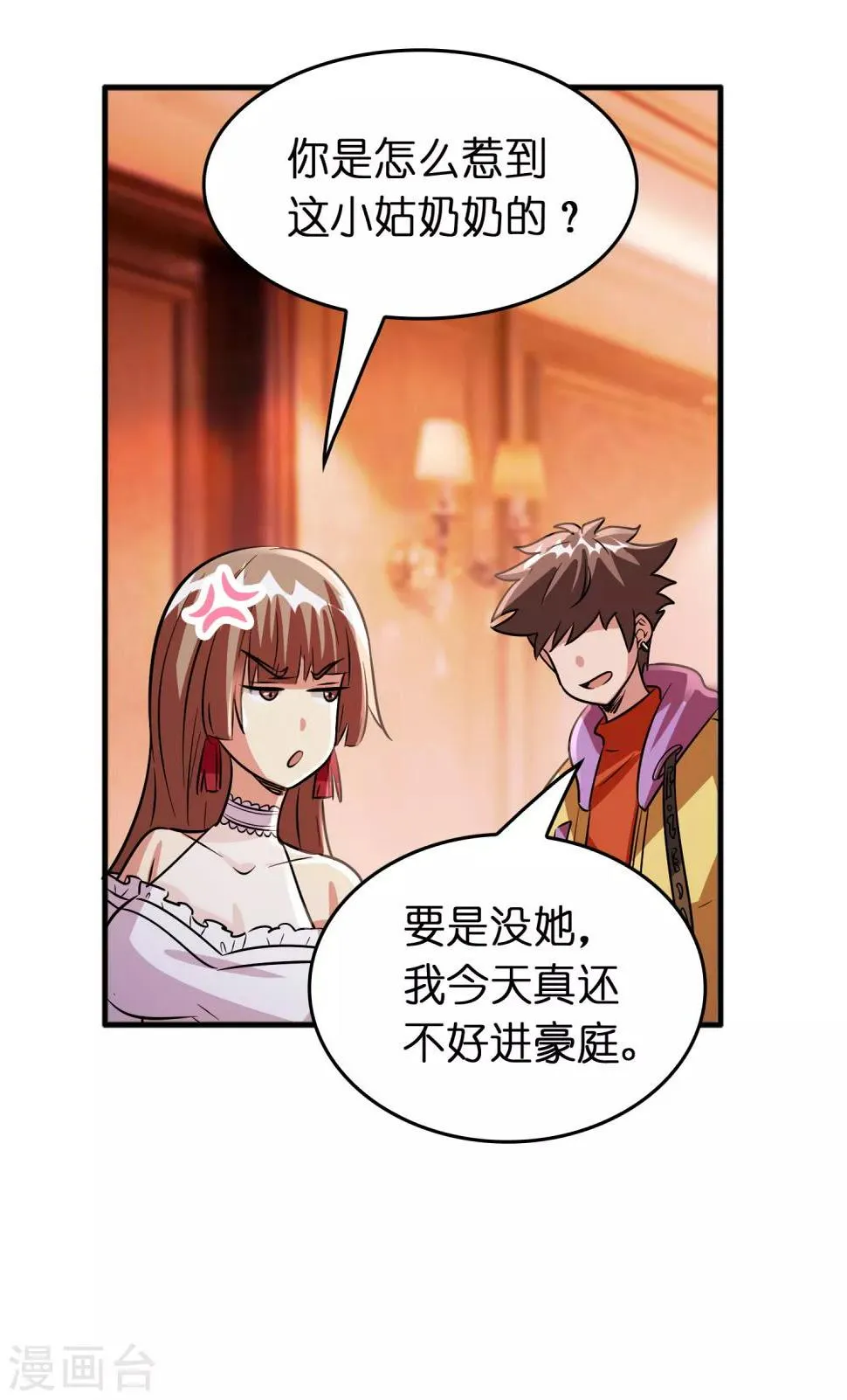 第74话 是时候展现真正的实力了！ 第22页