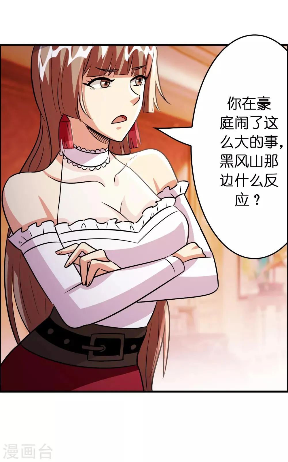 第74话 是时候展现真正的实力了！ 第23页