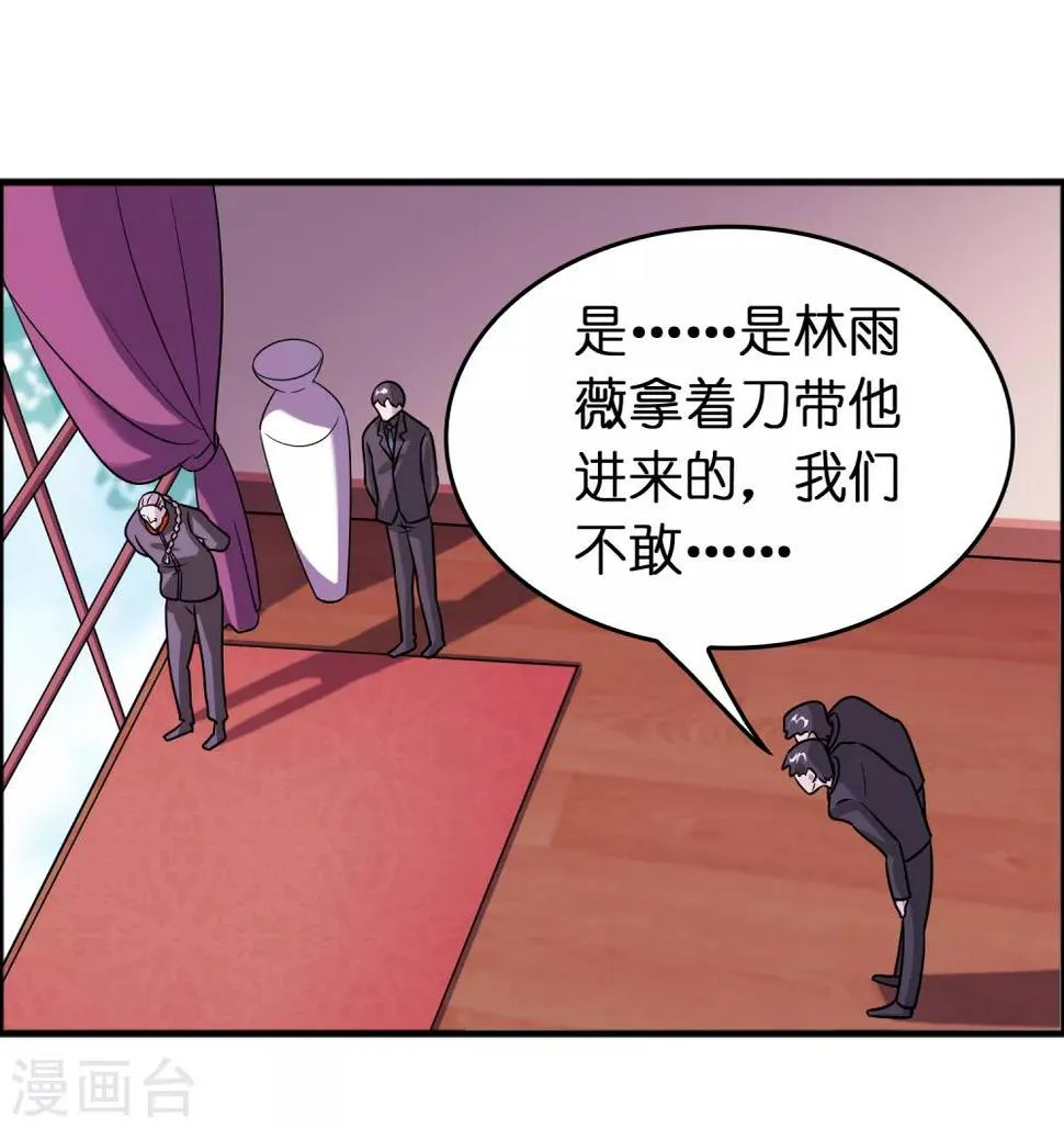 第74话 是时候展现真正的实力了！ 第30页