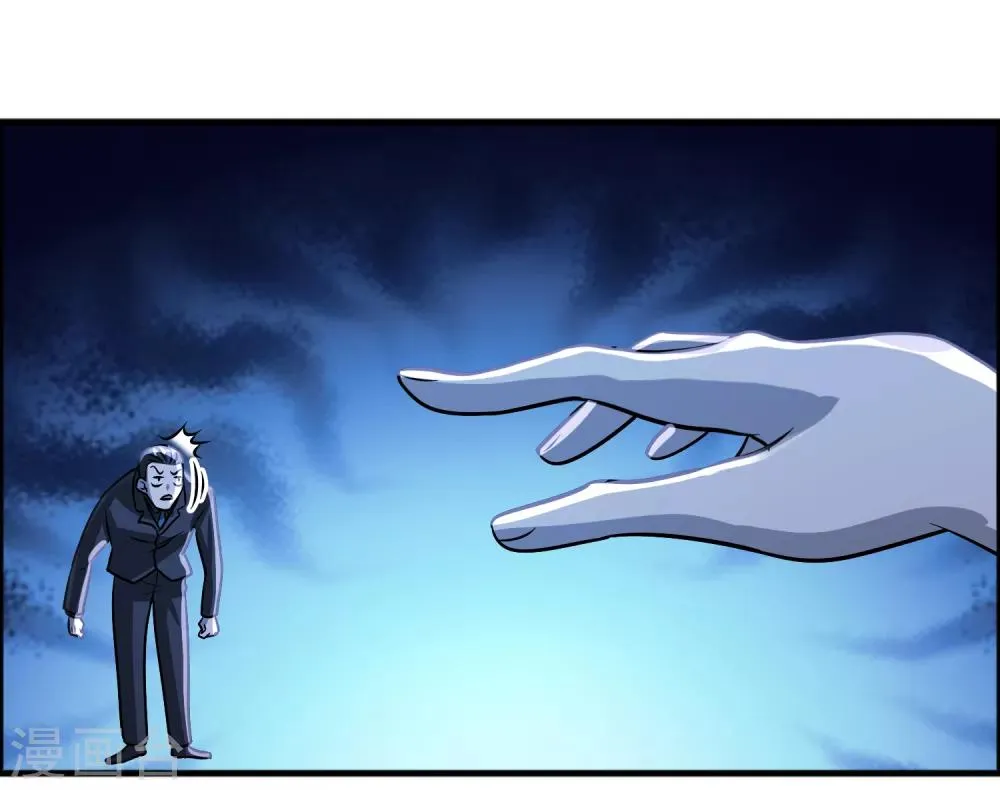 第74话 是时候展现真正的实力了！ 第33页