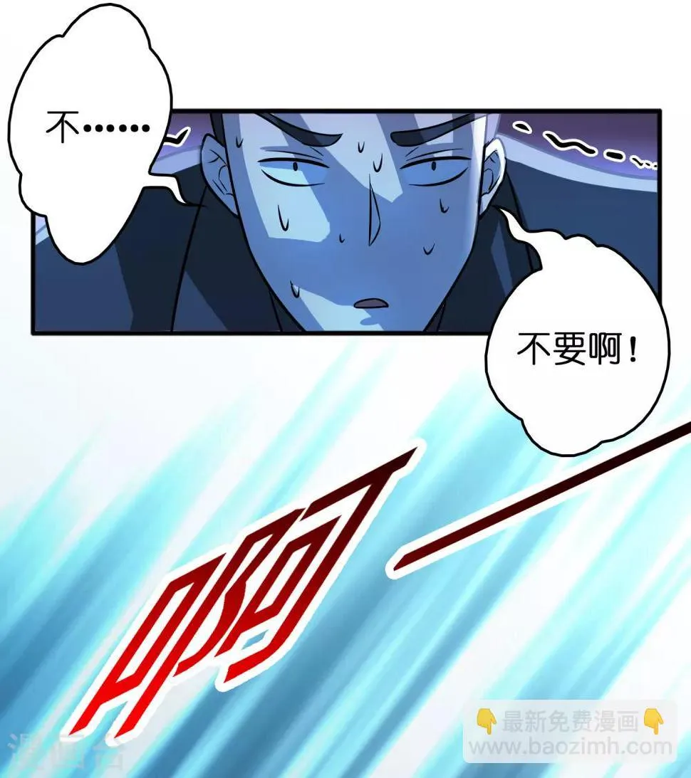 第74话 是时候展现真正的实力了！ 第34页