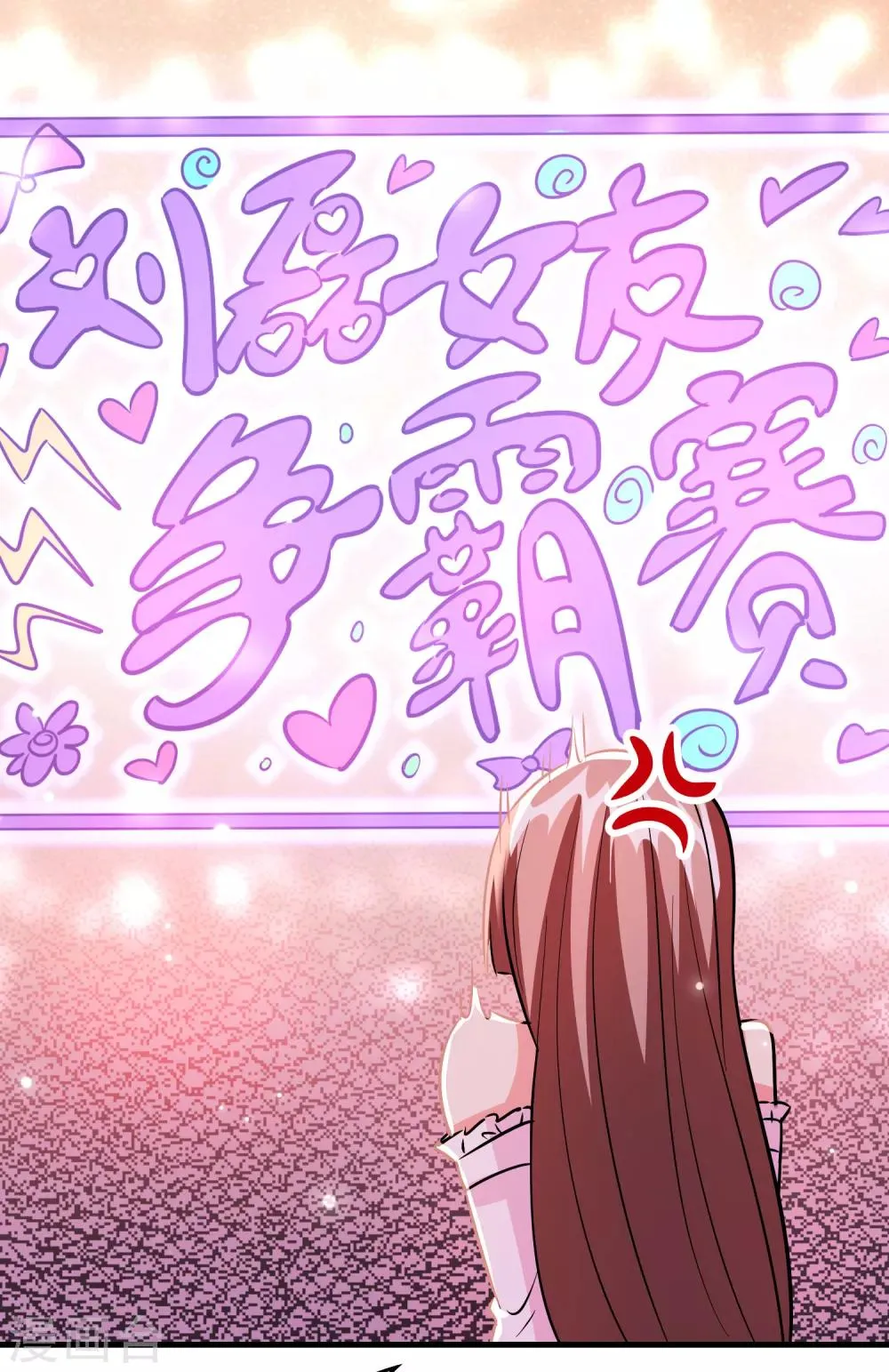 第73话 一个比一个火辣？ 第3页