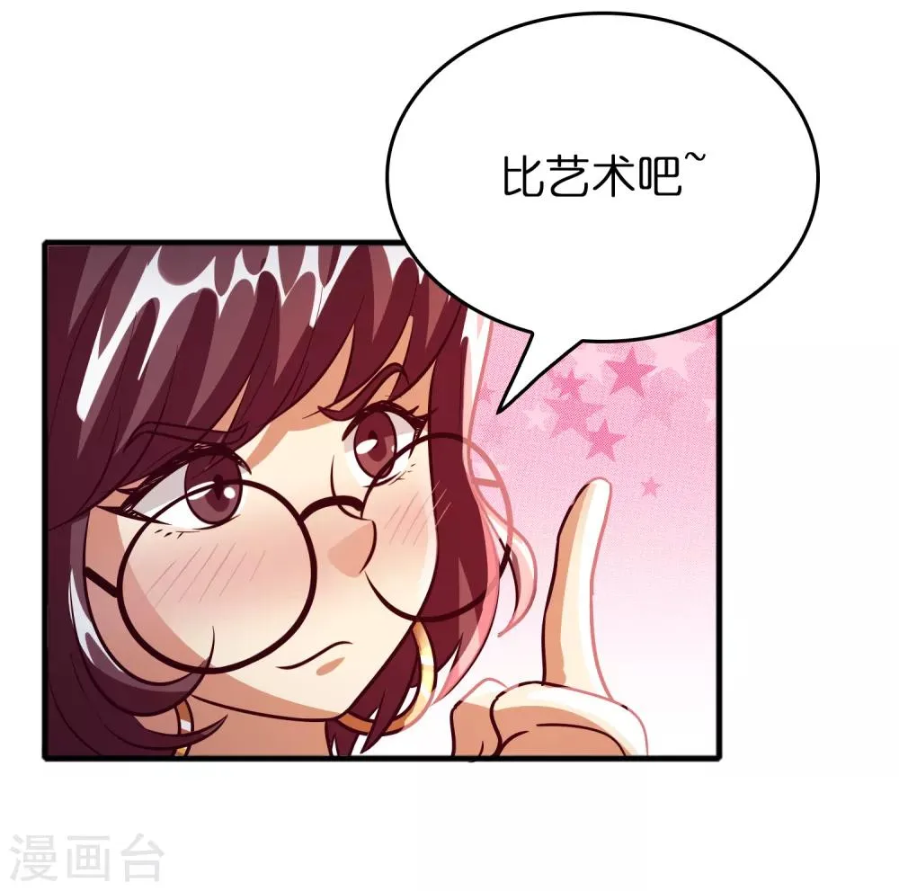 第73话 一个比一个火辣？ 第12页