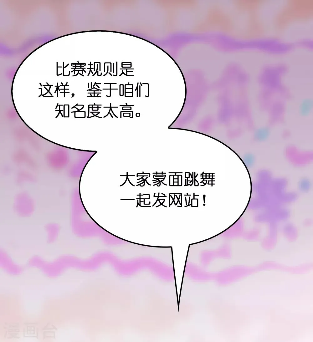 第73话 一个比一个火辣？ 第18页