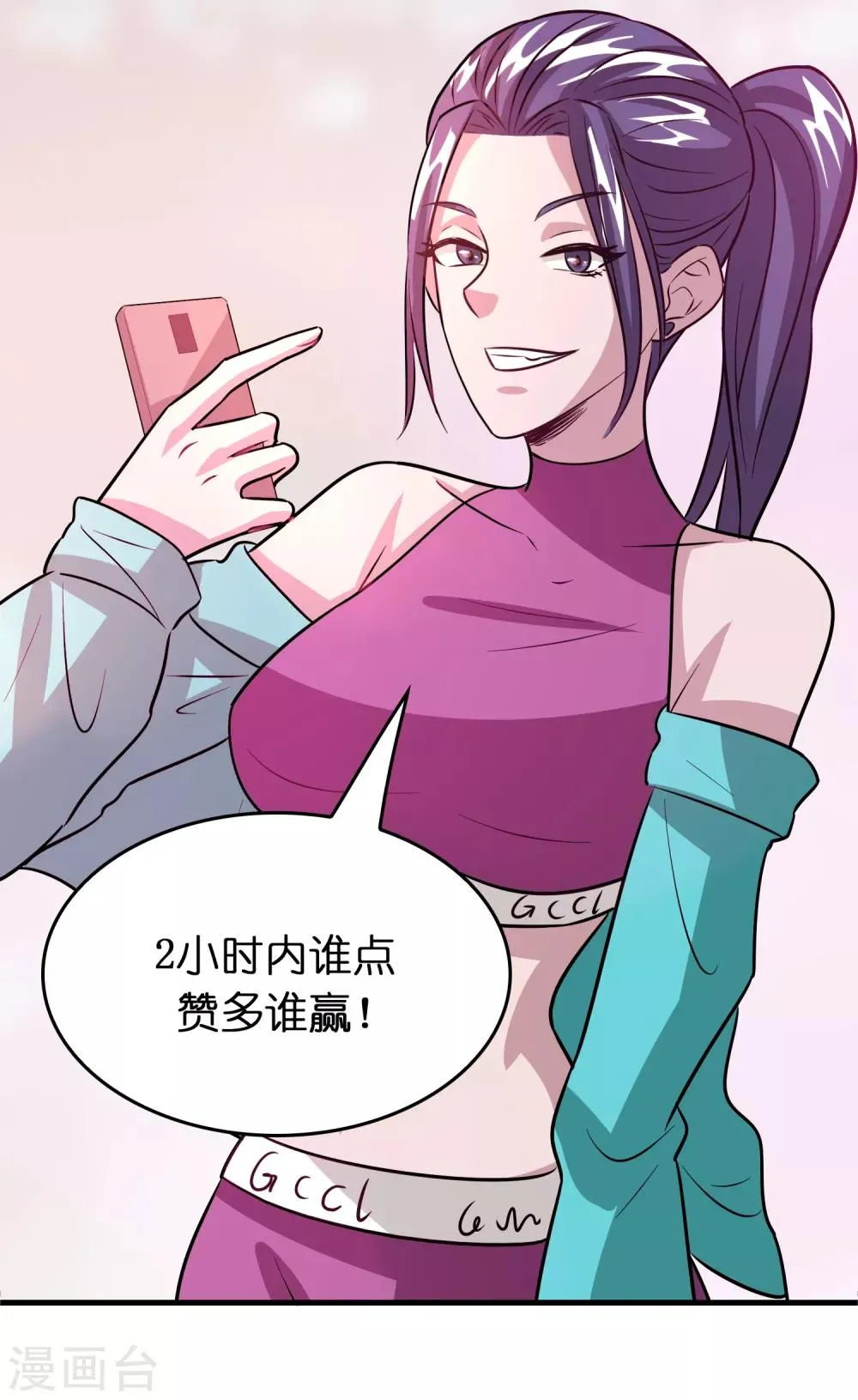 第73话 一个比一个火辣？ 第19页