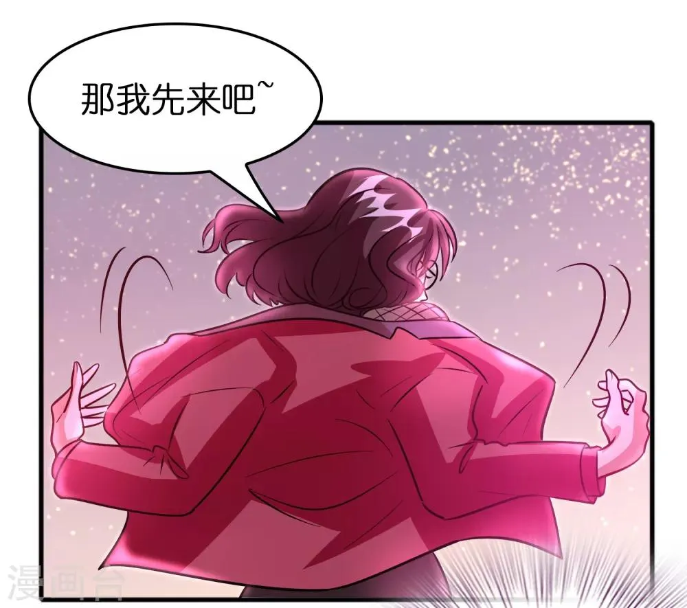 第73话 一个比一个火辣？ 第20页