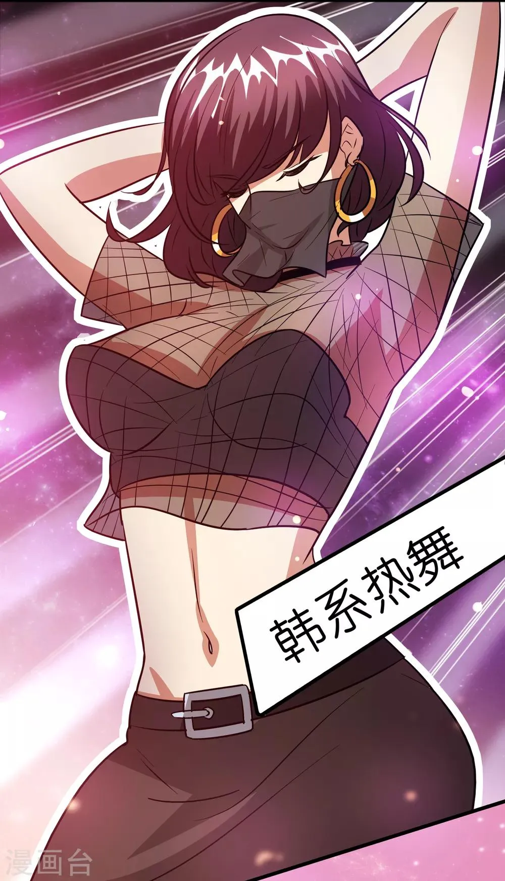 第73话 一个比一个火辣？ 第22页