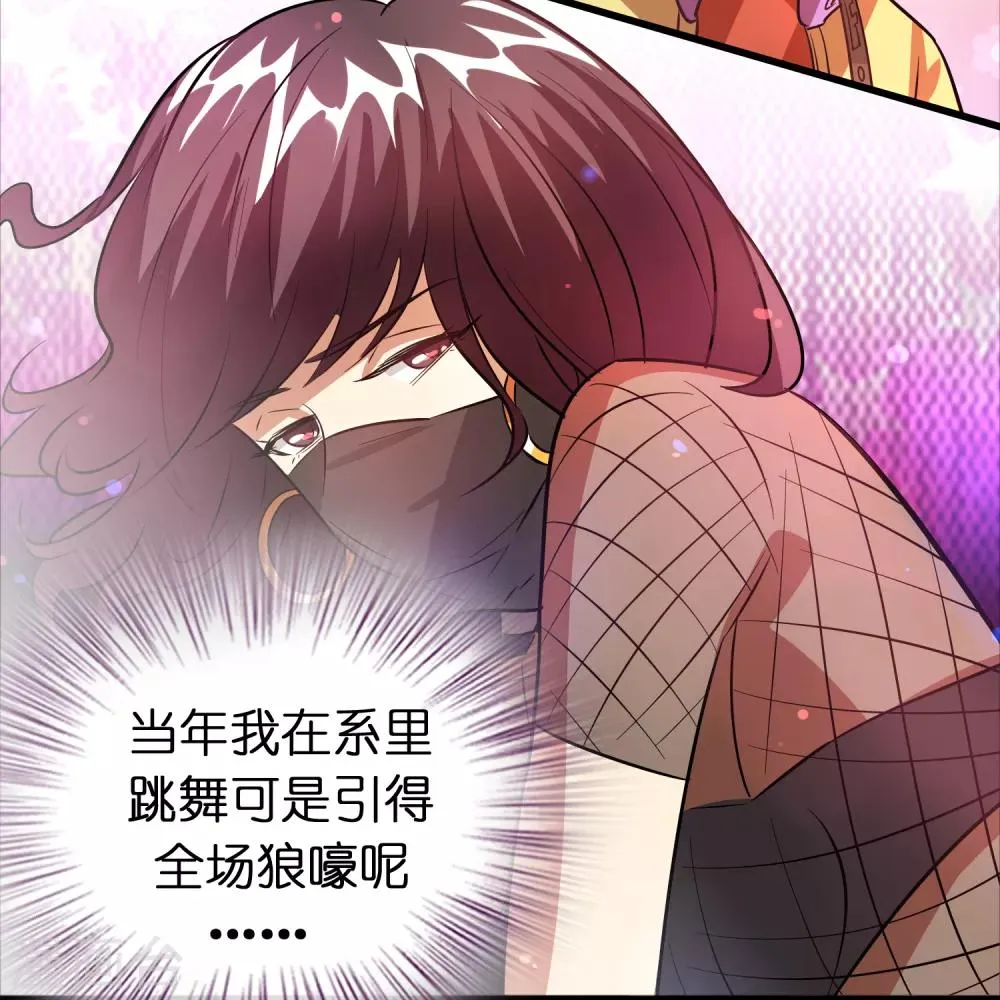 第73话 一个比一个火辣？ 第25页