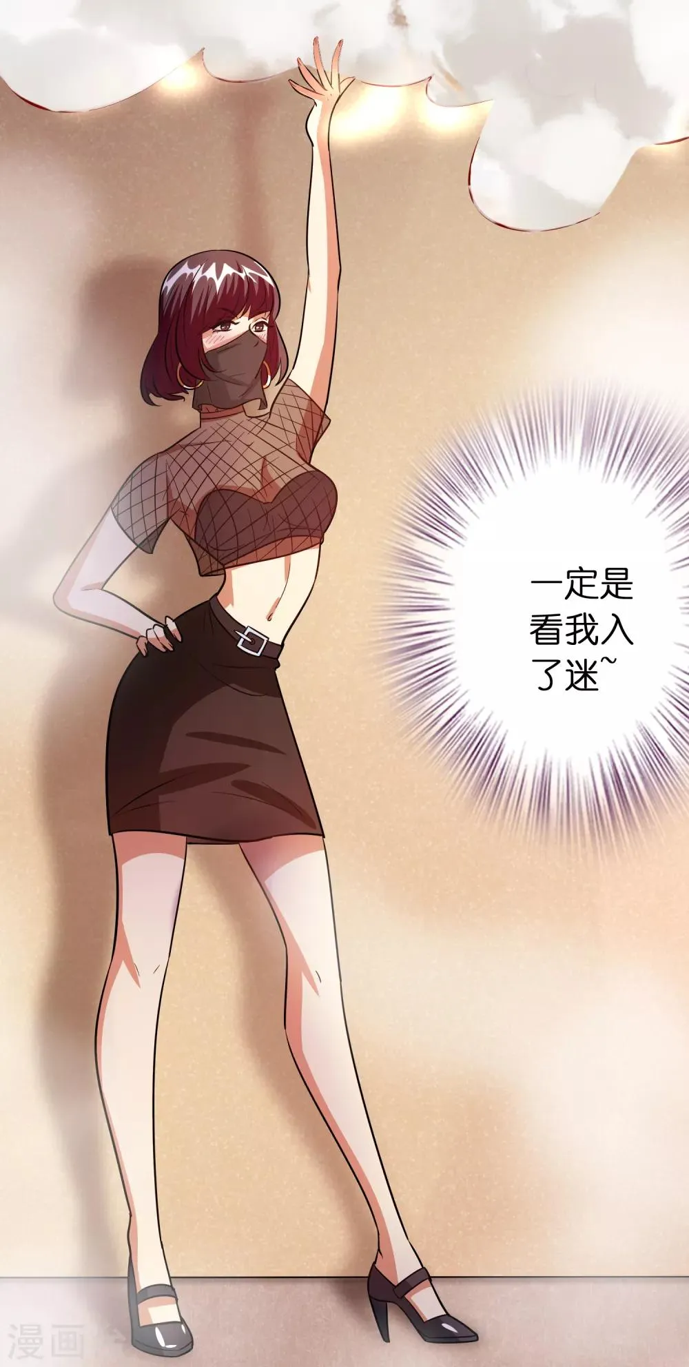 第73话 一个比一个火辣？ 第27页