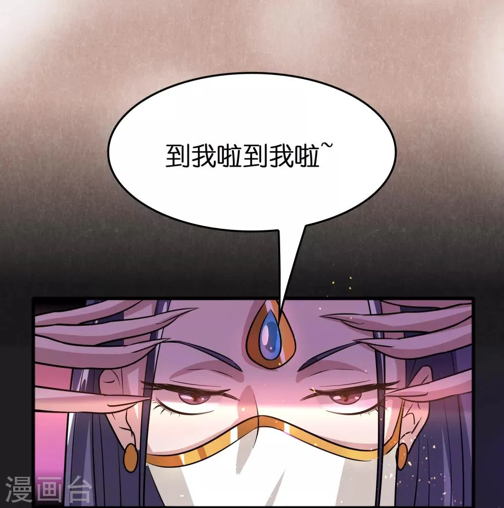 第73话 一个比一个火辣？ 第28页