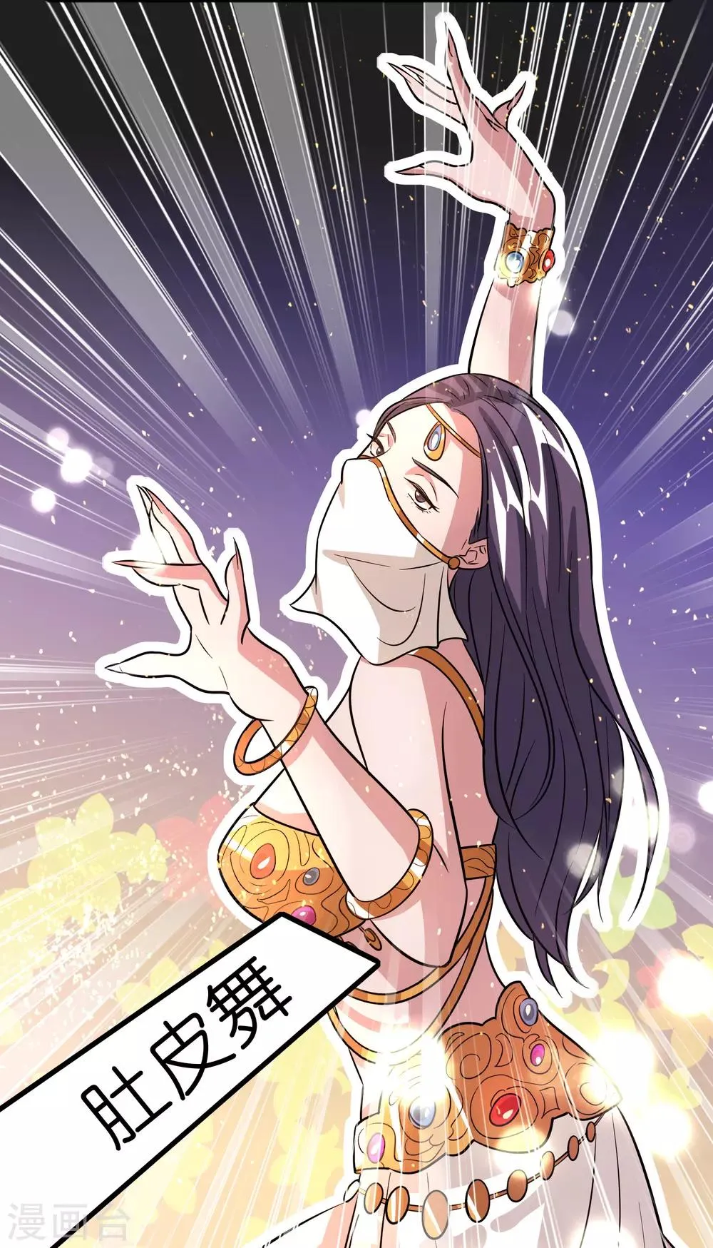 第73话 一个比一个火辣？ 第29页