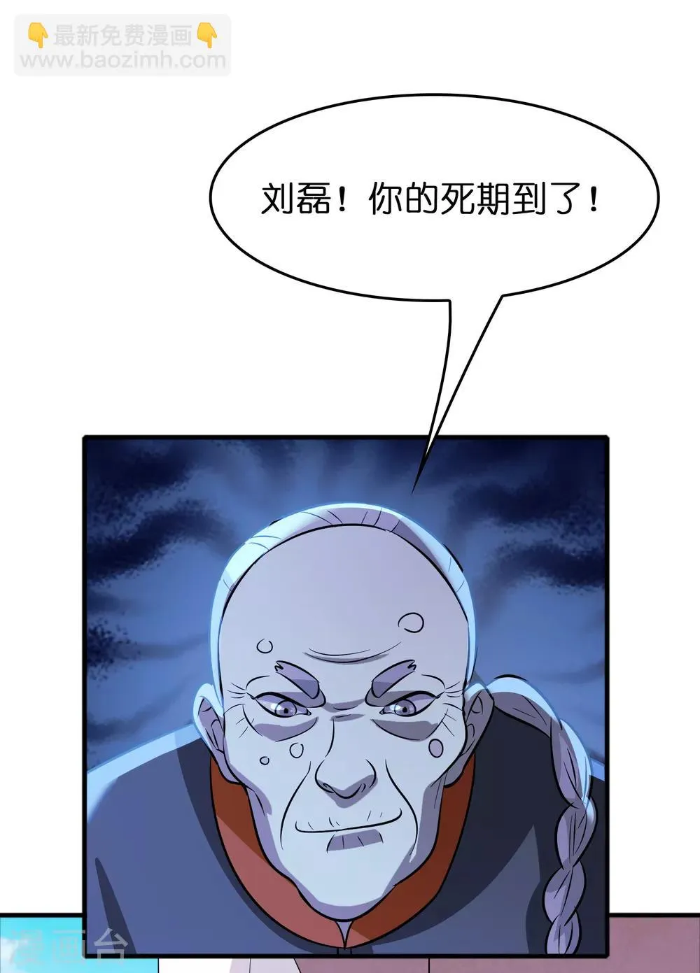 第72话 女友争霸赛！ 第3页