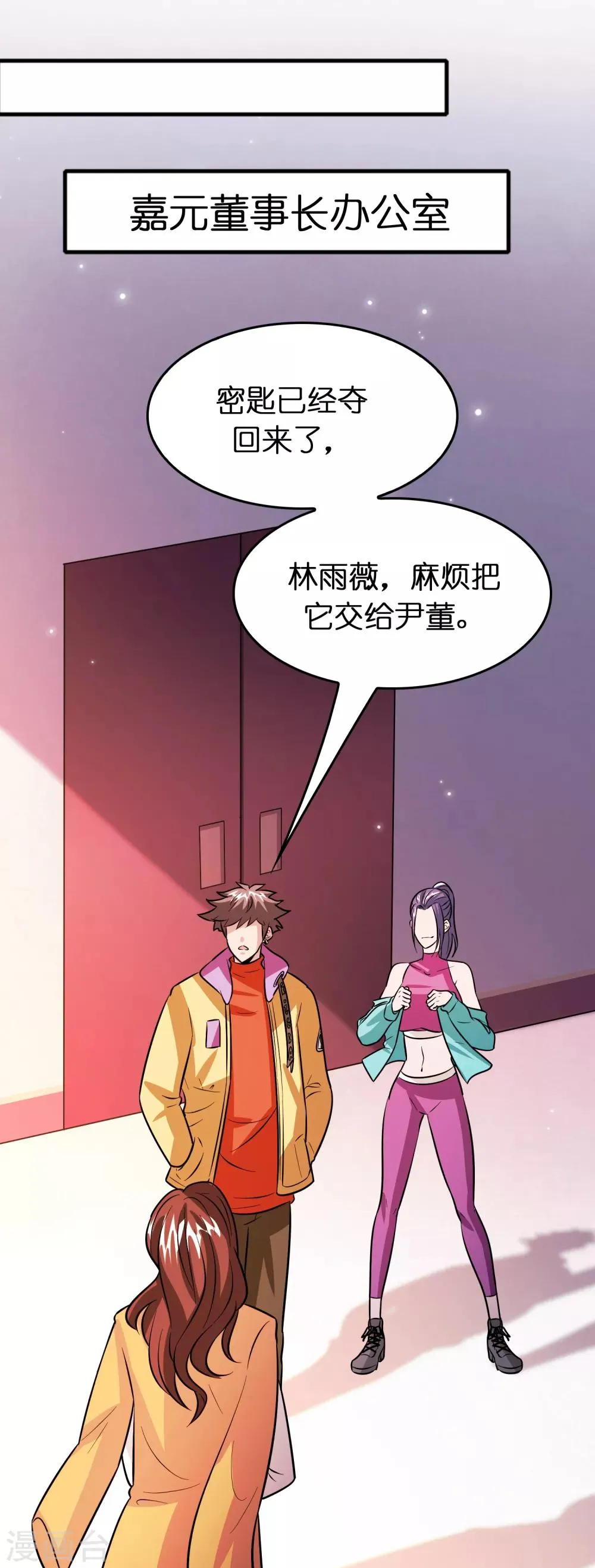 第72话 女友争霸赛！ 第6页