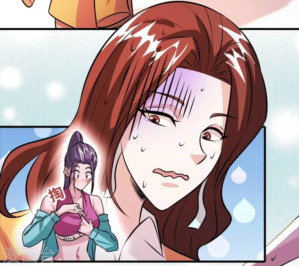 第72话 女友争霸赛！ 第7页