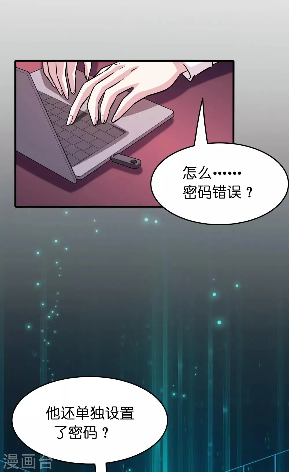 第72话 女友争霸赛！ 第10页