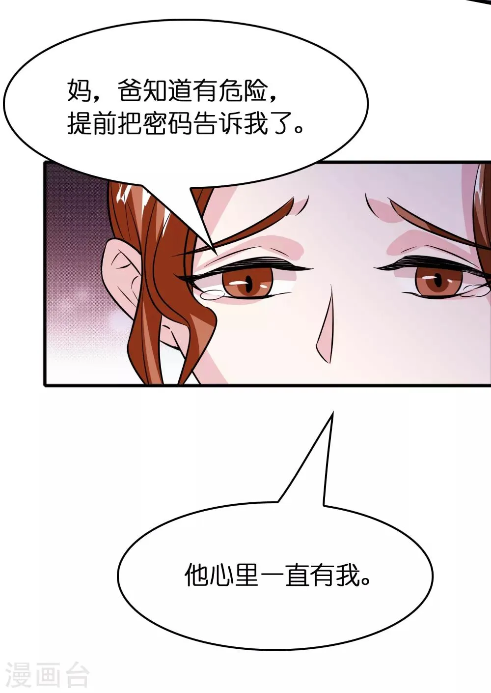 第72话 女友争霸赛！ 第14页
