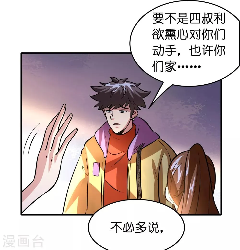 第72话 女友争霸赛！ 第15页