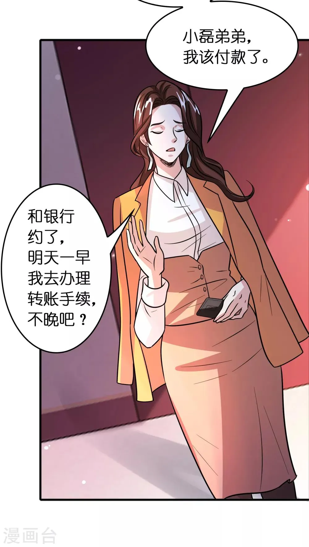 第72话 女友争霸赛！ 第16页