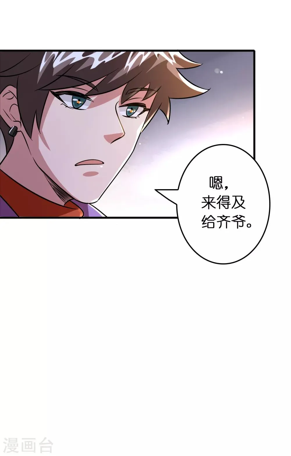 第72话 女友争霸赛！ 第17页