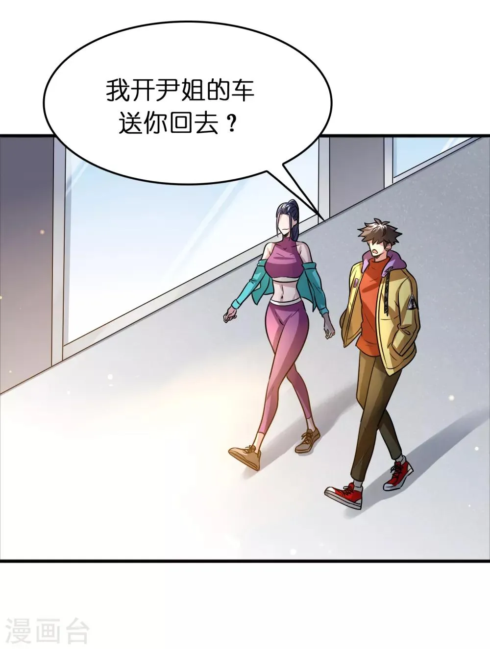 第72话 女友争霸赛！ 第18页