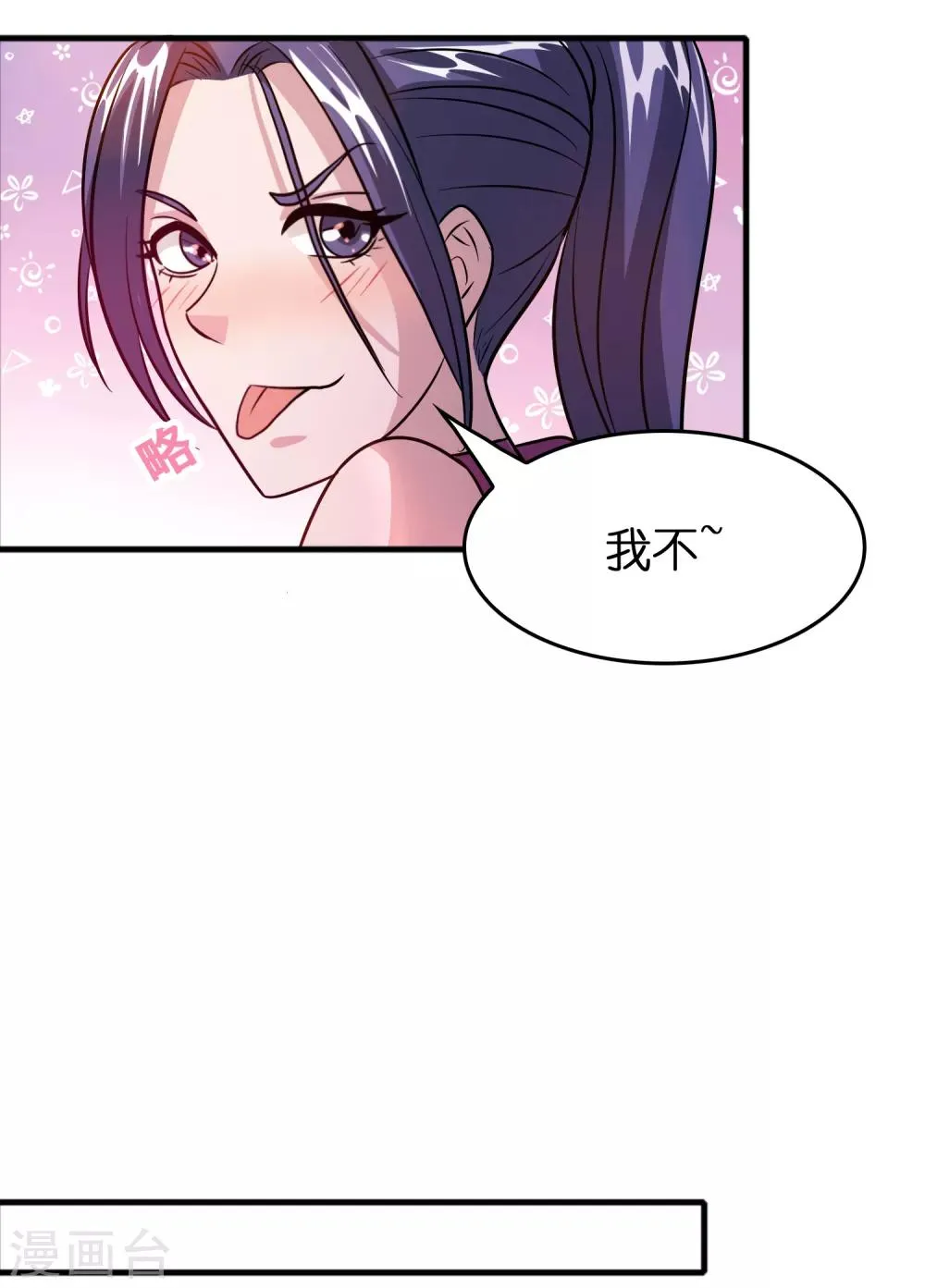 第72话 女友争霸赛！ 第19页