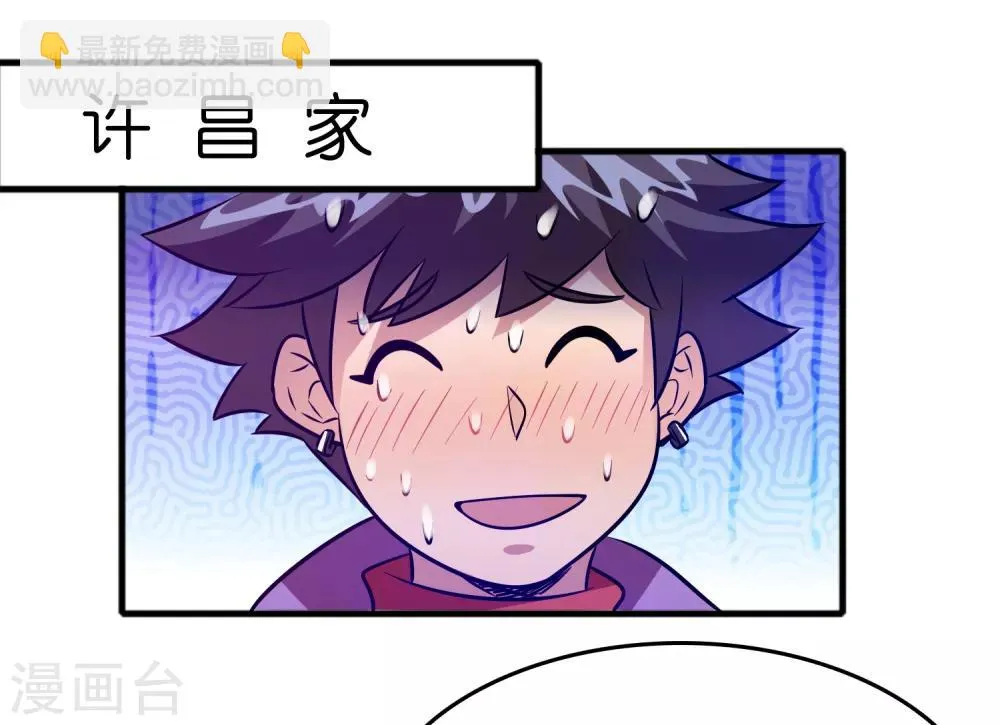 第72话 女友争霸赛！ 第20页
