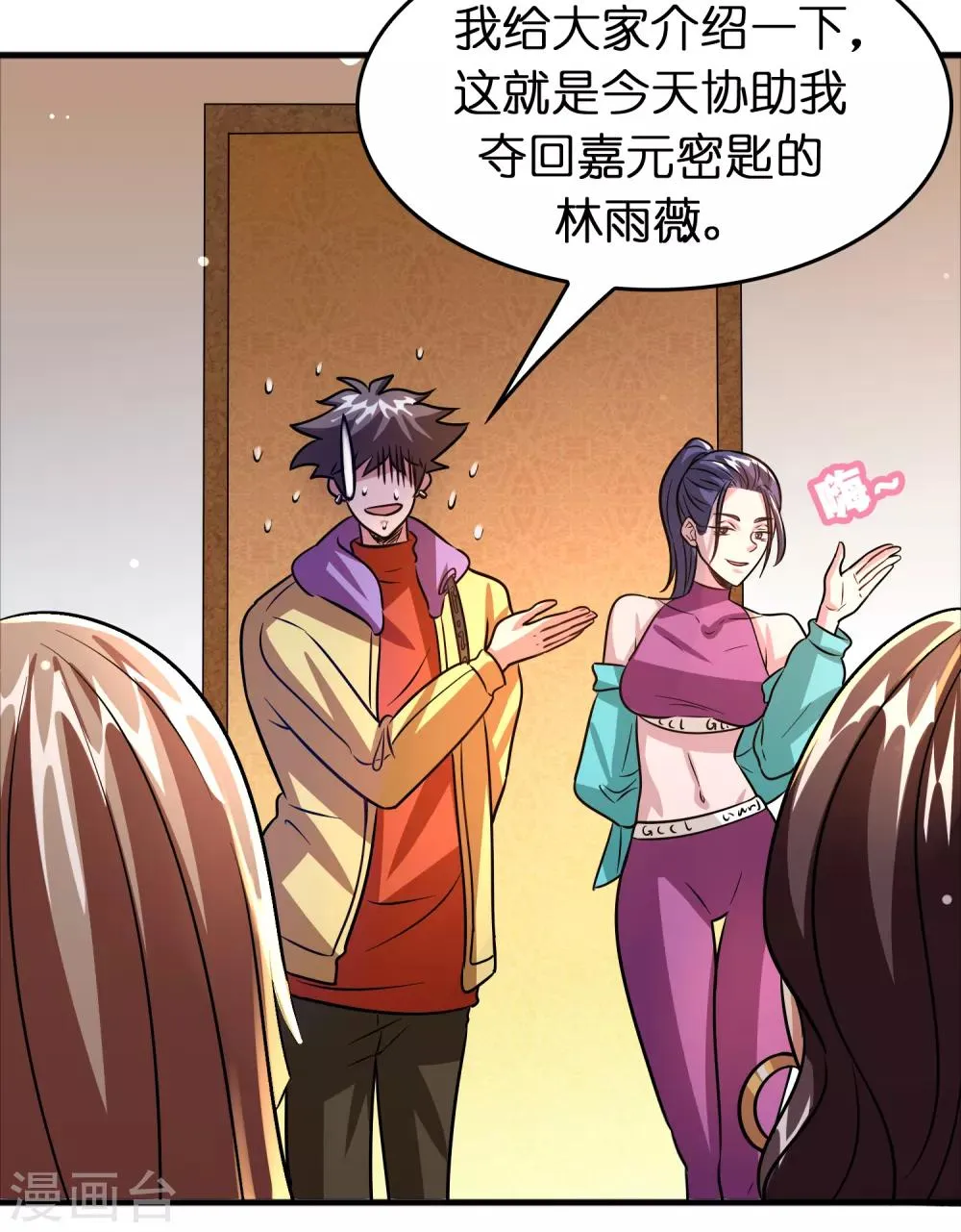 第72话 女友争霸赛！ 第21页
