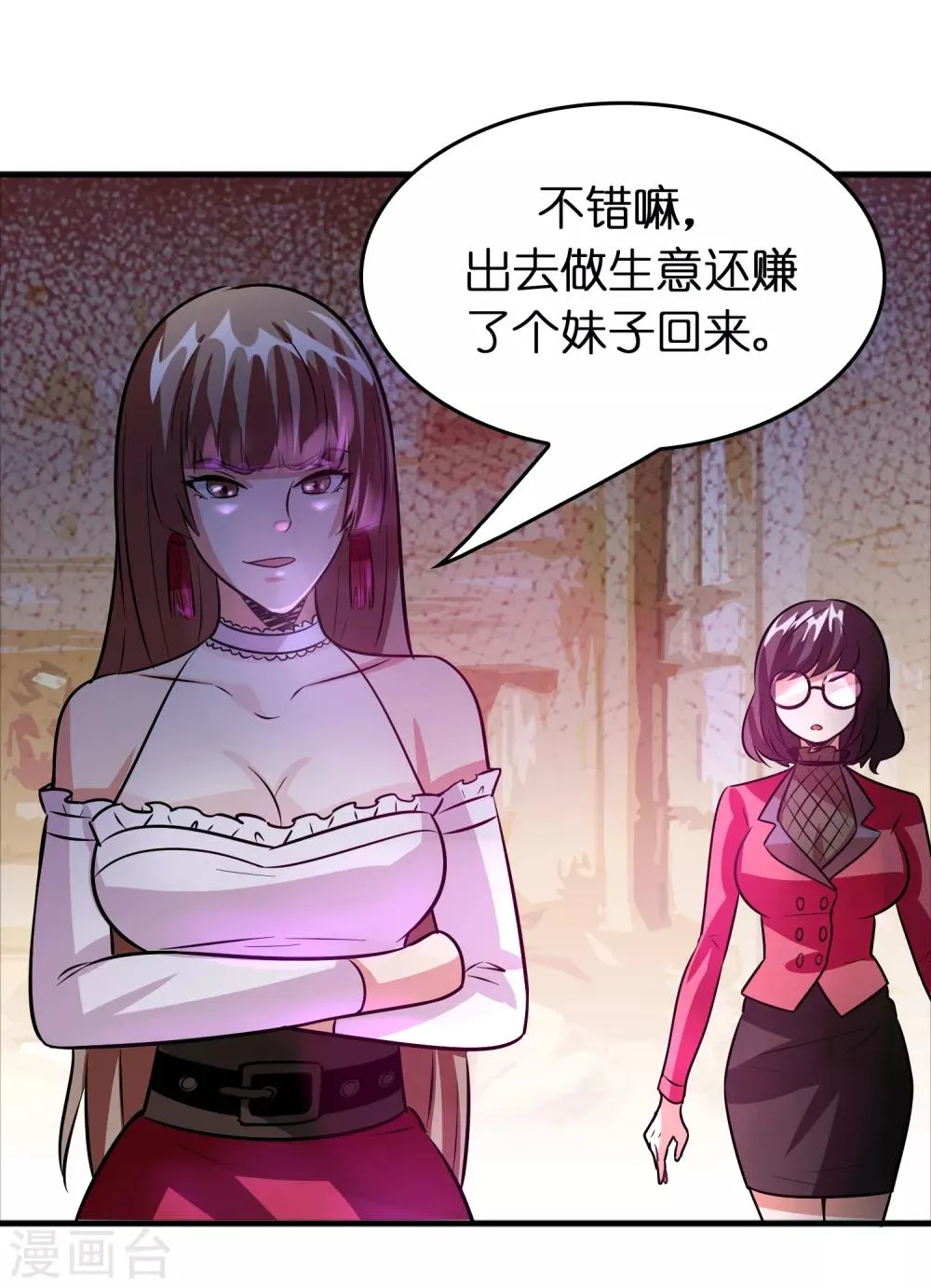 第72话 女友争霸赛！ 第22页