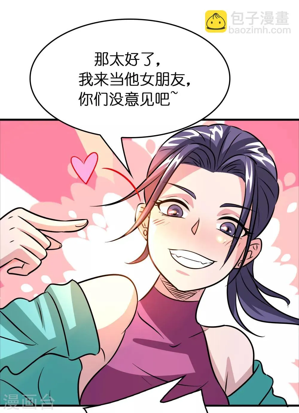 第72话 女友争霸赛！ 第26页