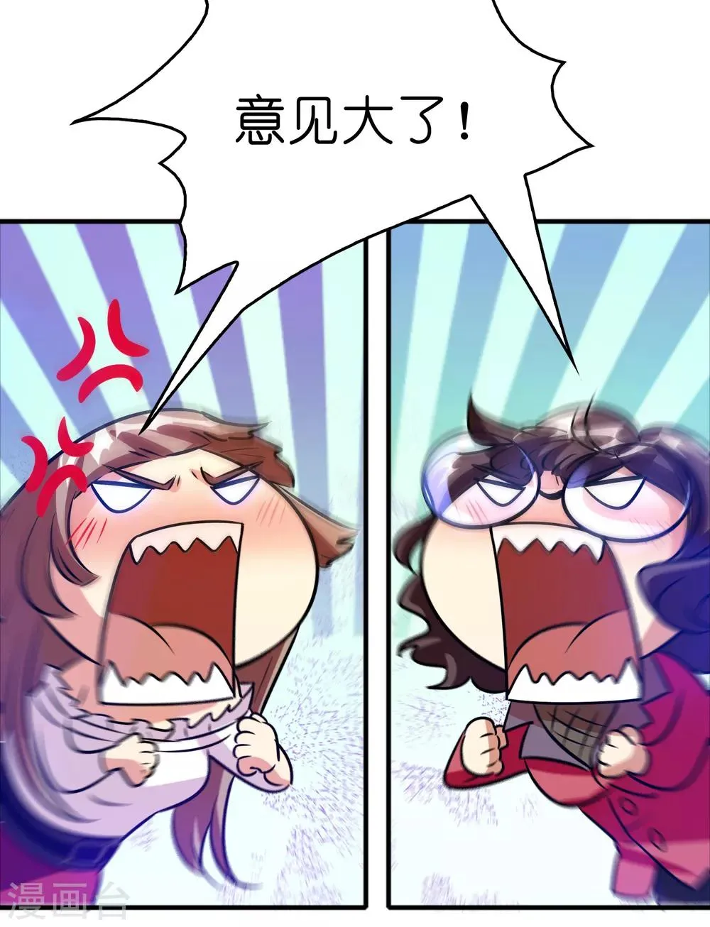 第72话 女友争霸赛！ 第27页
