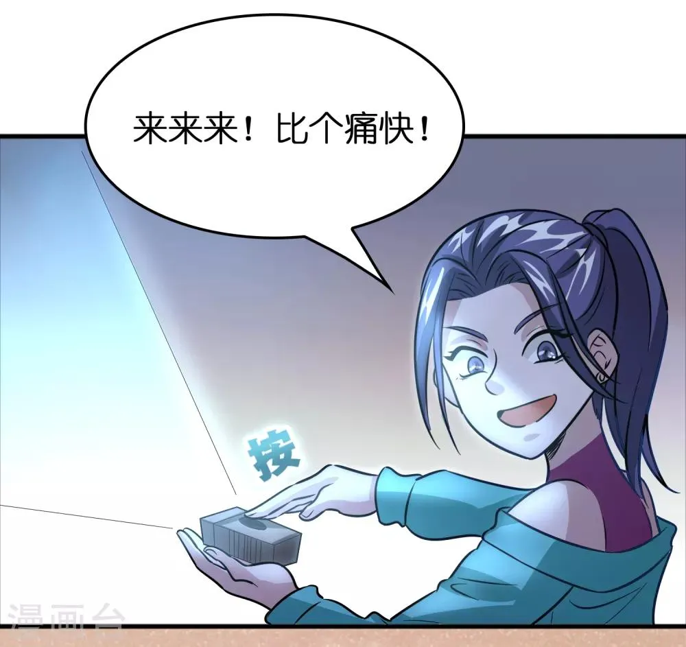 第72话 女友争霸赛！ 第32页