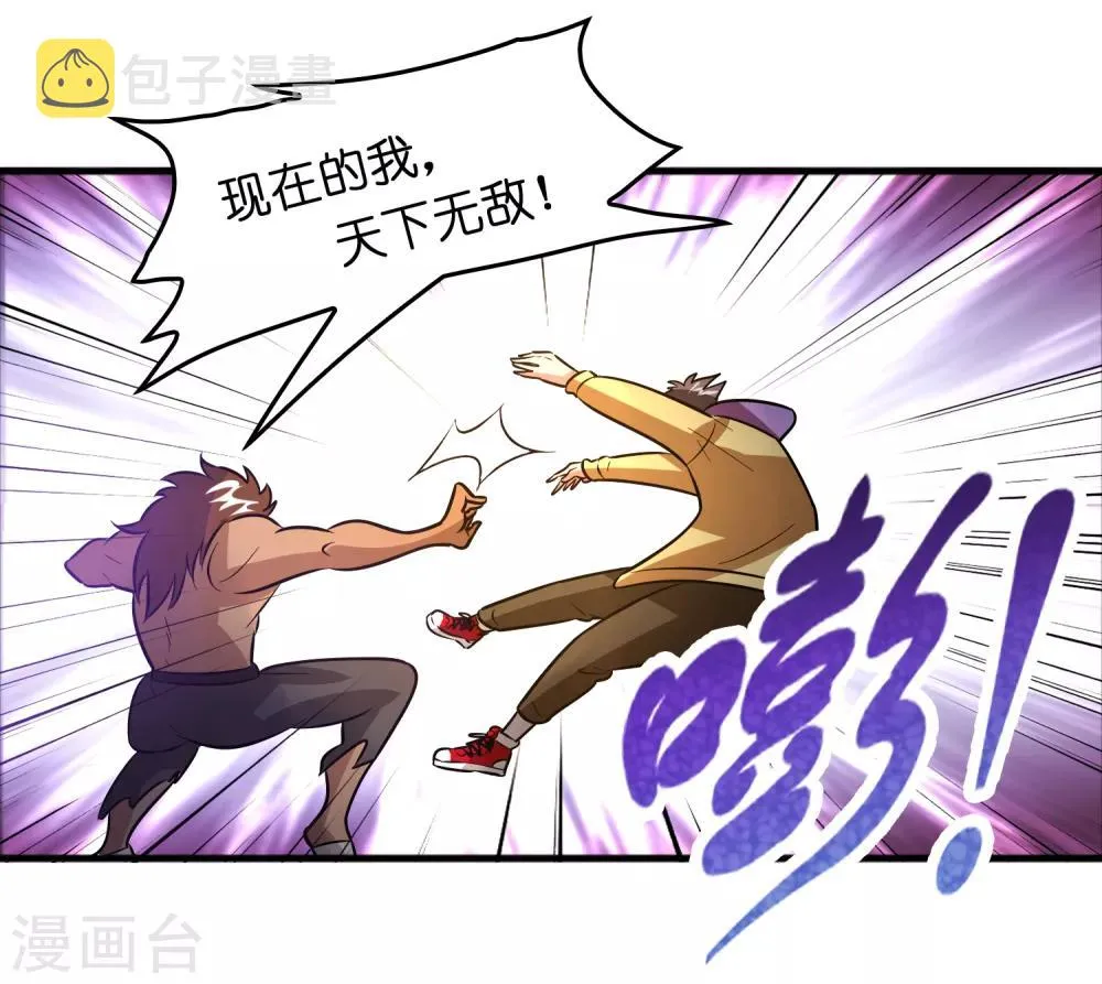 第71话 谁的死期到了？ 第6页