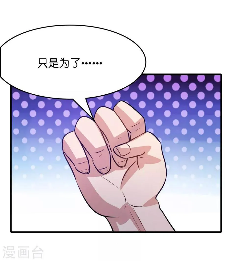 第71话 谁的死期到了？ 第9页