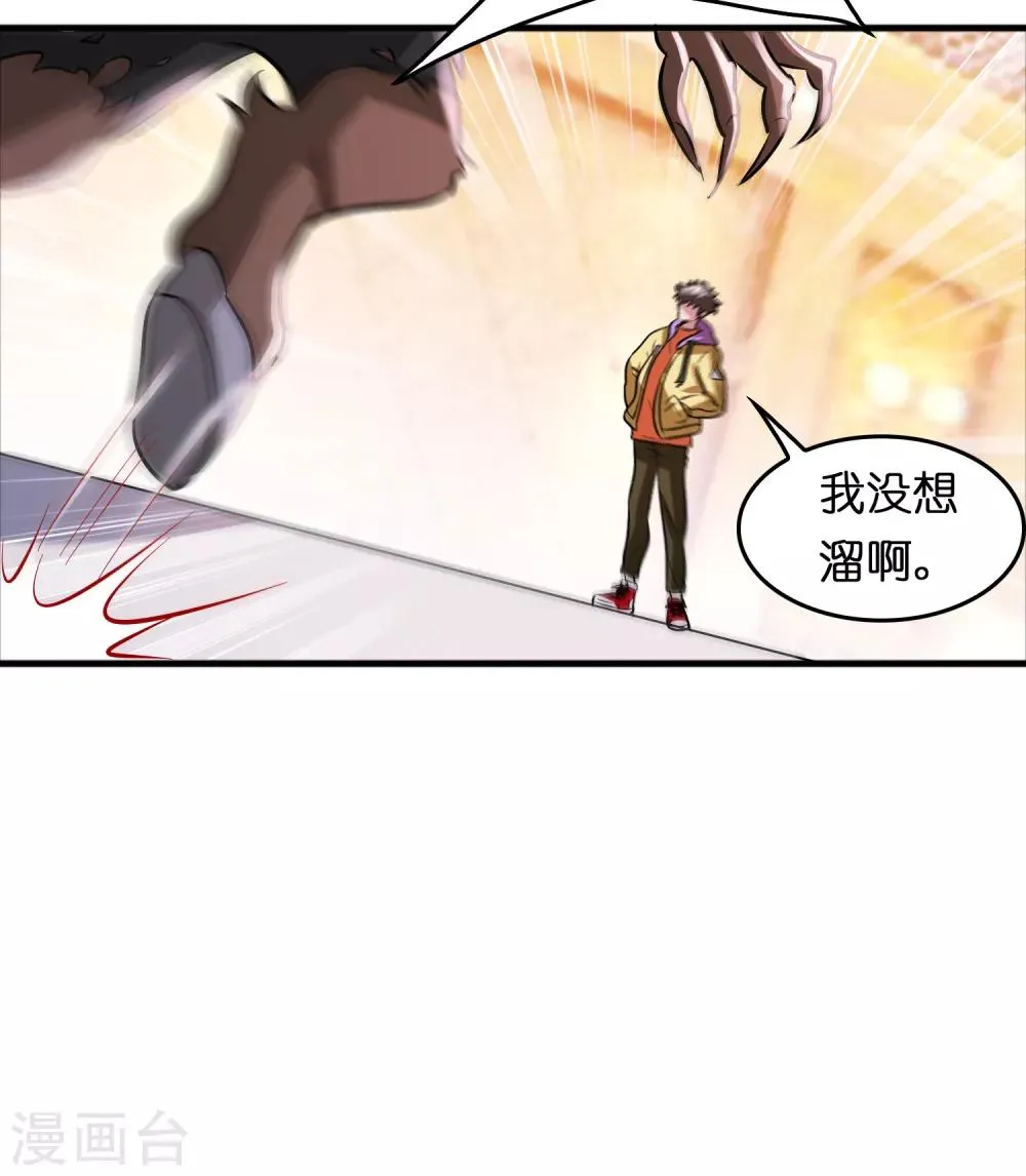第71话 谁的死期到了？ 第19页