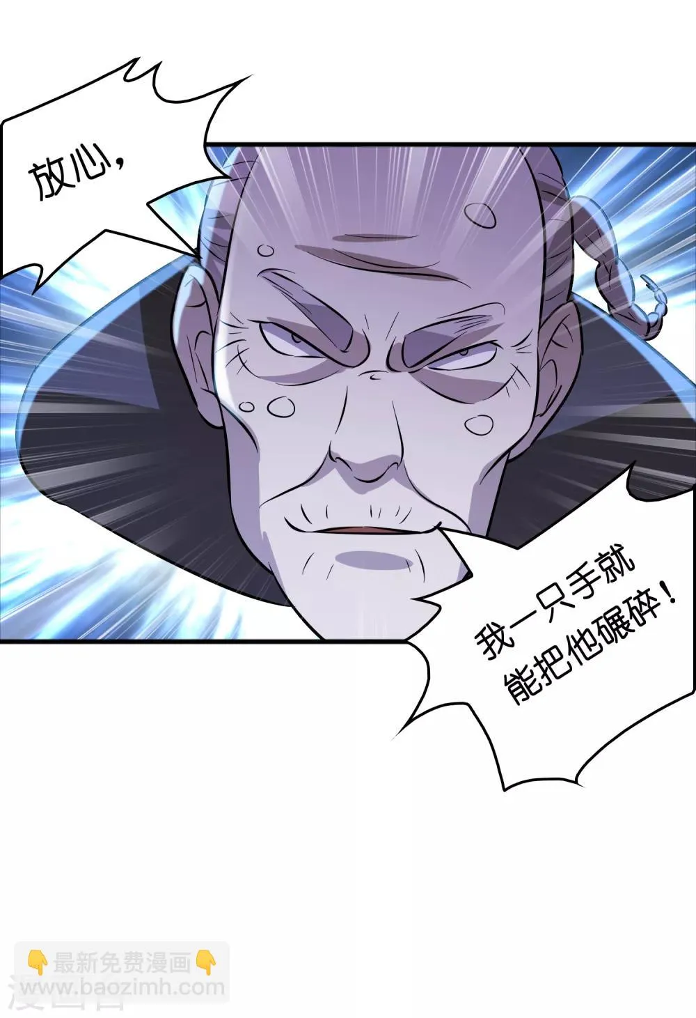 第71话 谁的死期到了？ 第23页