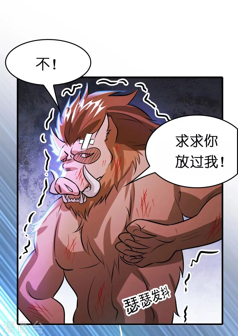 第71话 谁的死期到了？ 第25页