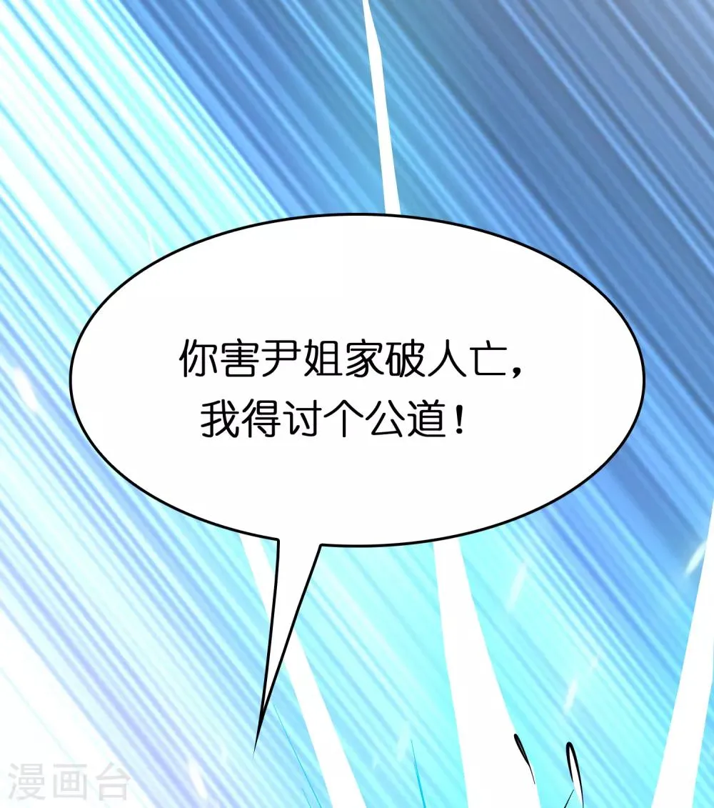 第71话 谁的死期到了？ 第26页