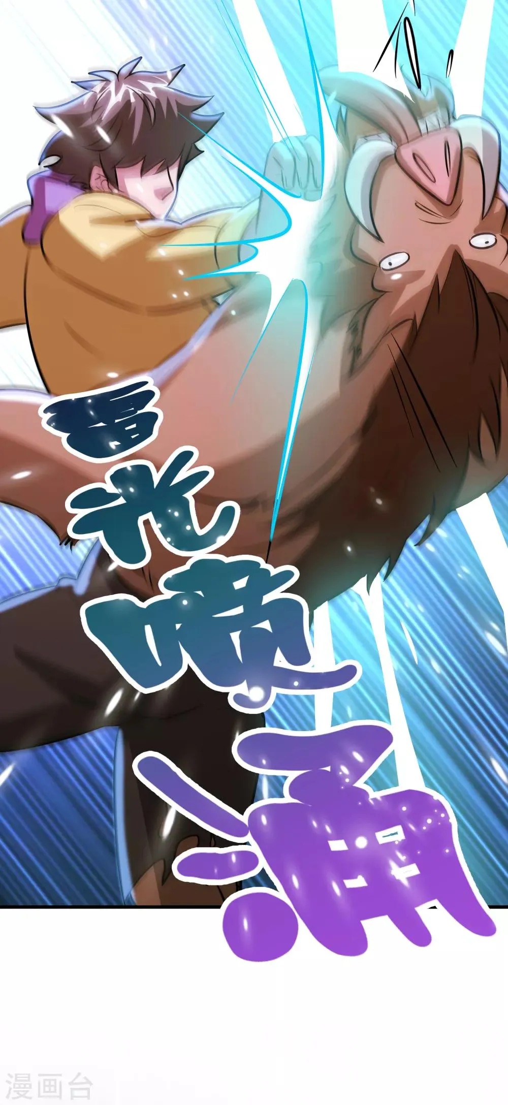 第71话 谁的死期到了？ 第27页