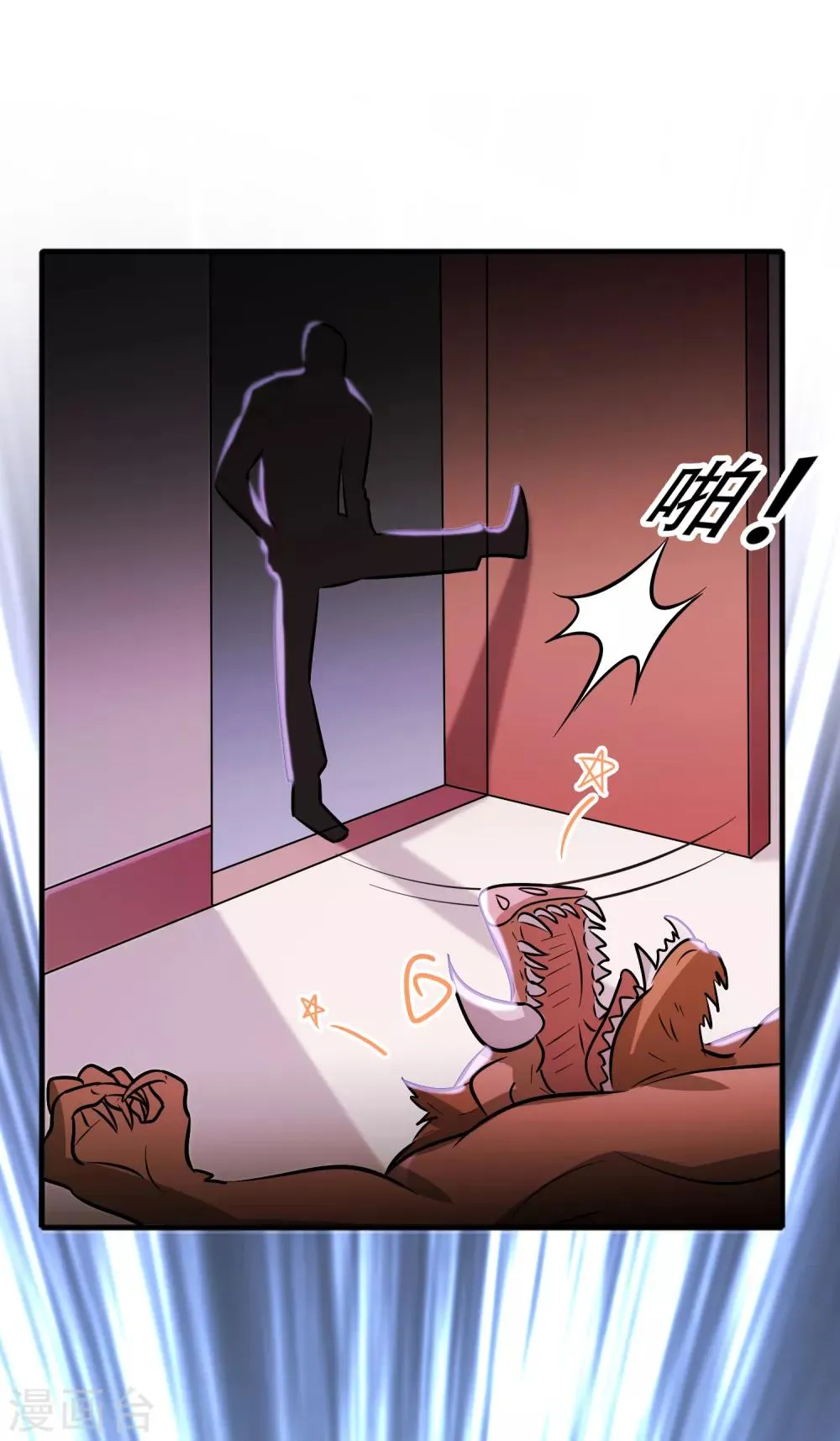 第71话 谁的死期到了？ 第28页