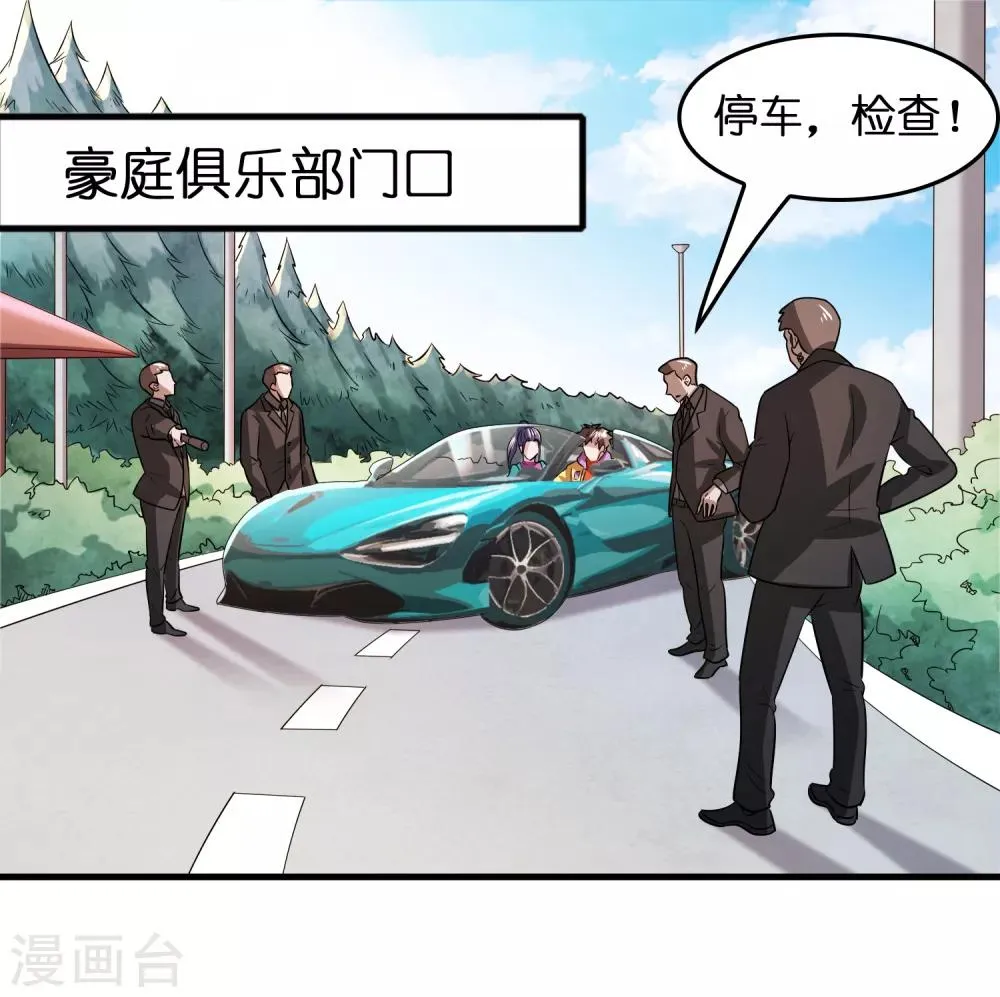 第70话 豪放美女真有意思 第3页