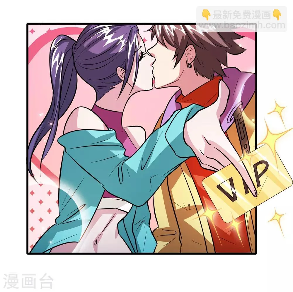 第70话 豪放美女真有意思 第4页