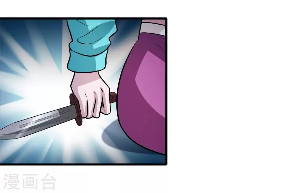 第70话 豪放美女真有意思 第5页