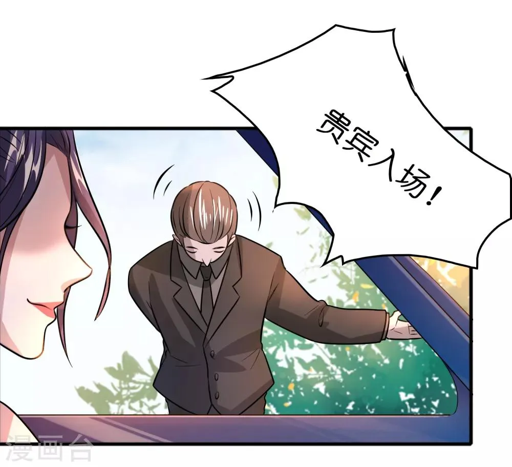 第70话 豪放美女真有意思 第9页